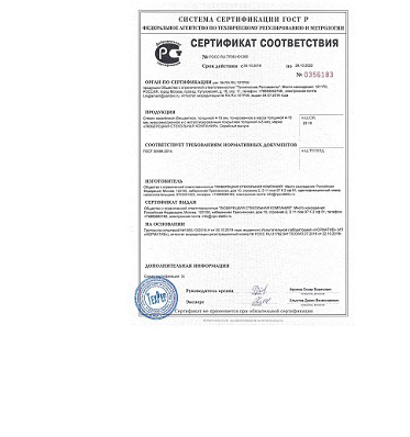 Сертификат на закаленное стекло