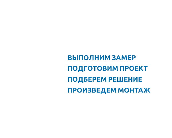 Раздвижные стеклянные перегородки