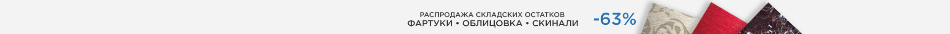 Декоративные панели