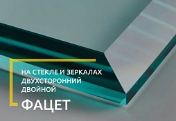 Изготовление фацета